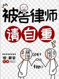 被告律师叫辩护那原告律师叫什么
