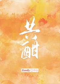 共酣txt下载